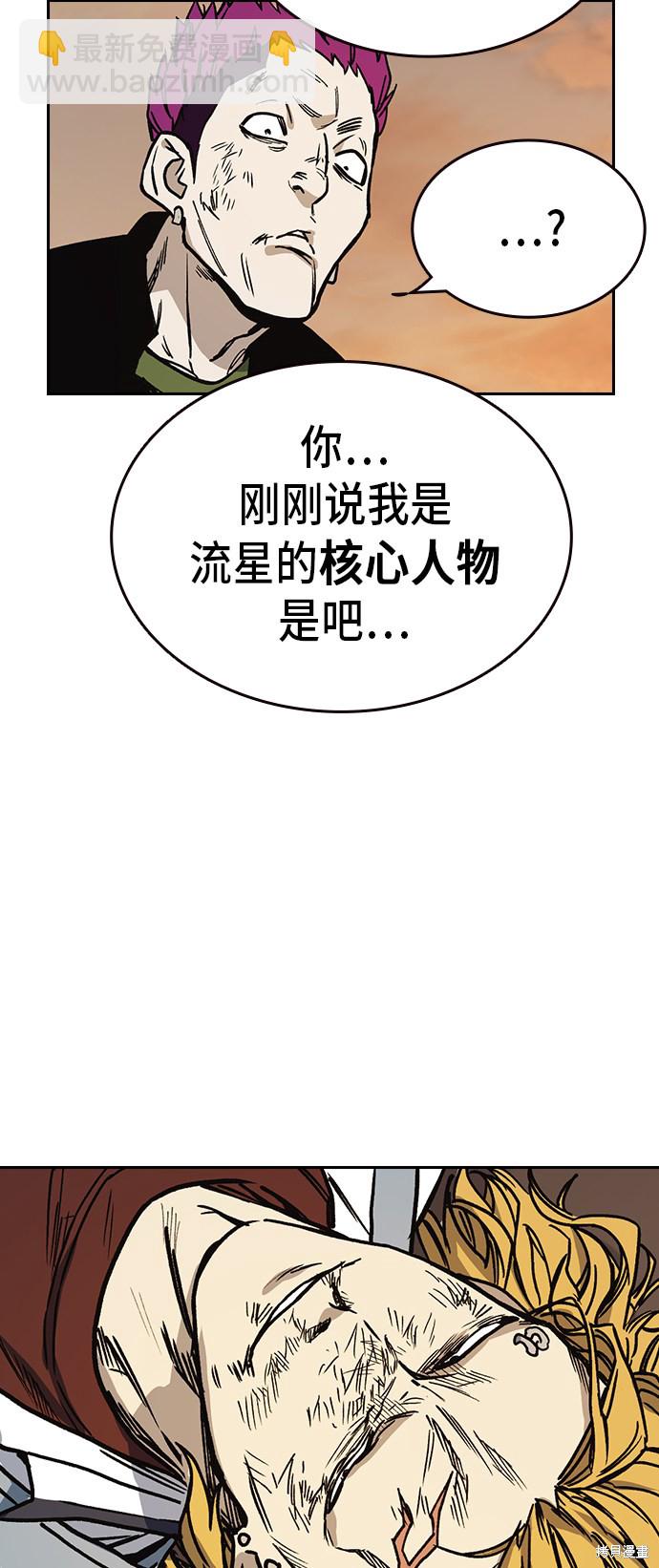 痞子學霸 - 第2季 第18話(2/2) - 3