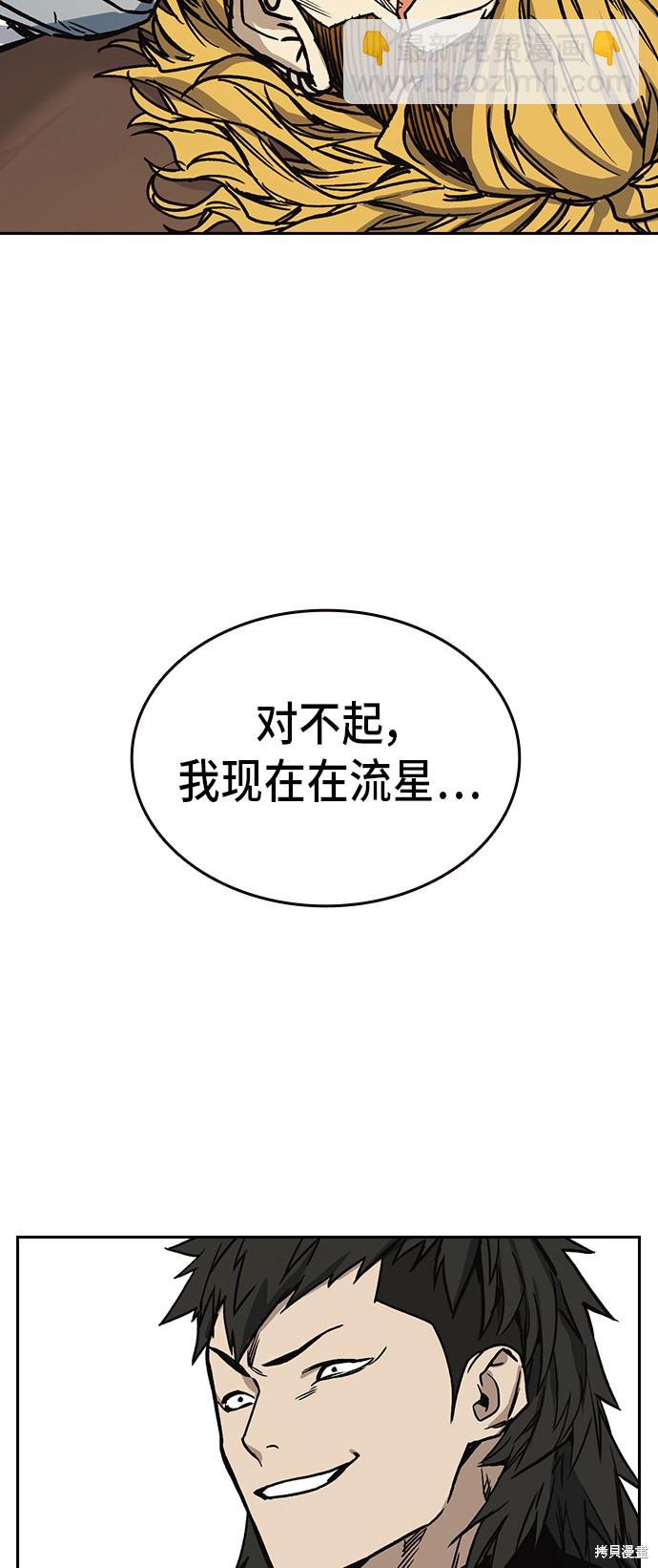 痞子學霸 - 第2季 第18話(2/2) - 4