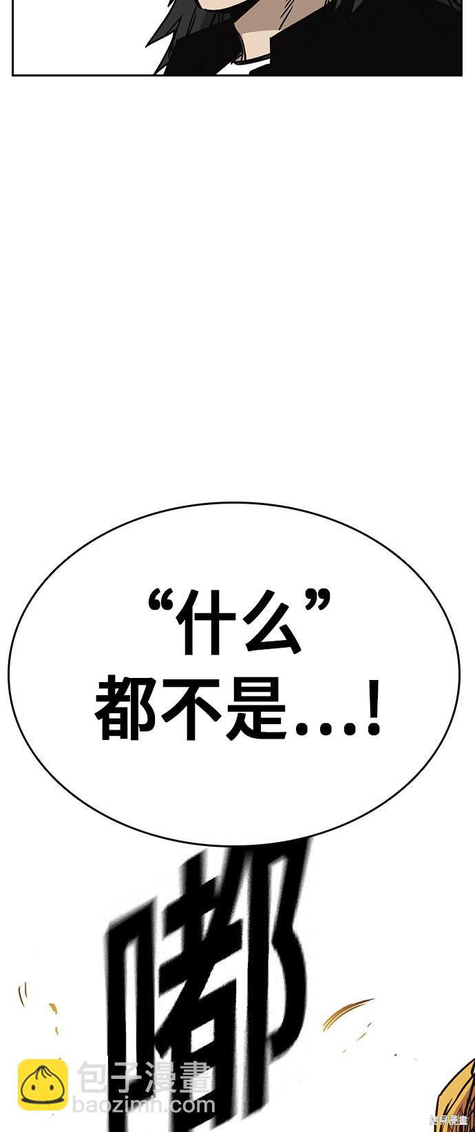 痞子學霸 - 第2季 第18話(2/2) - 5