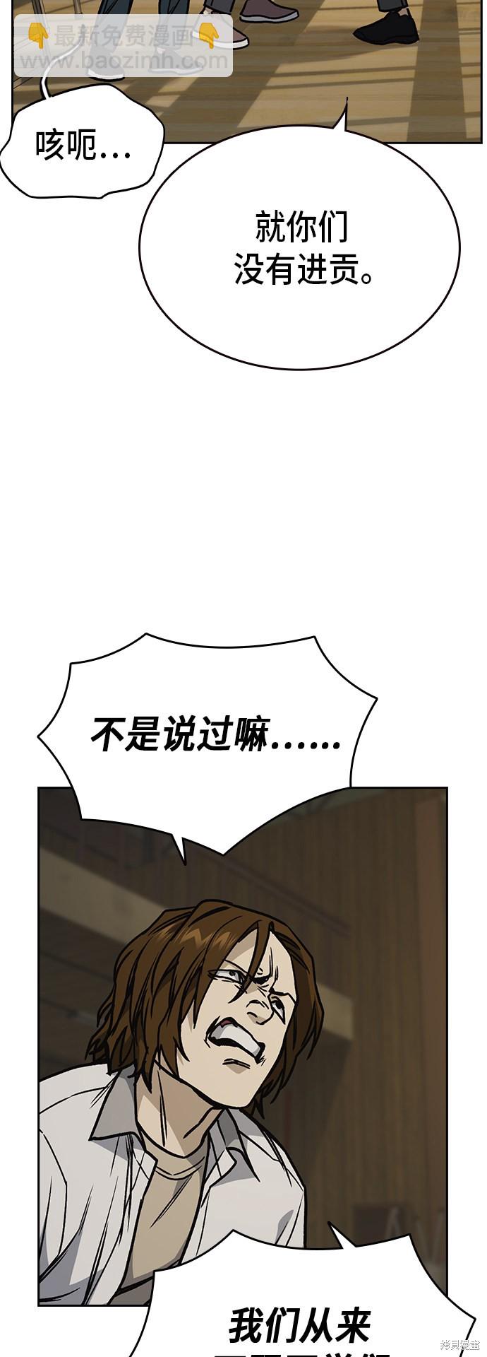 痞子學霸 - 第2季 第20話(1/2) - 2