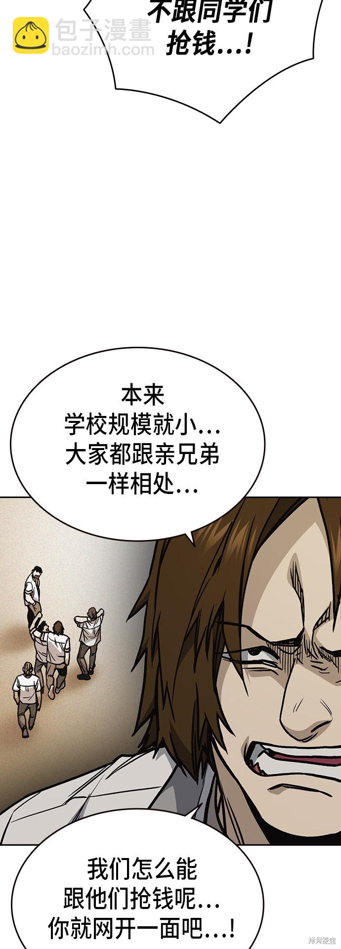 痞子學霸 - 第2季 第20話(1/2) - 3