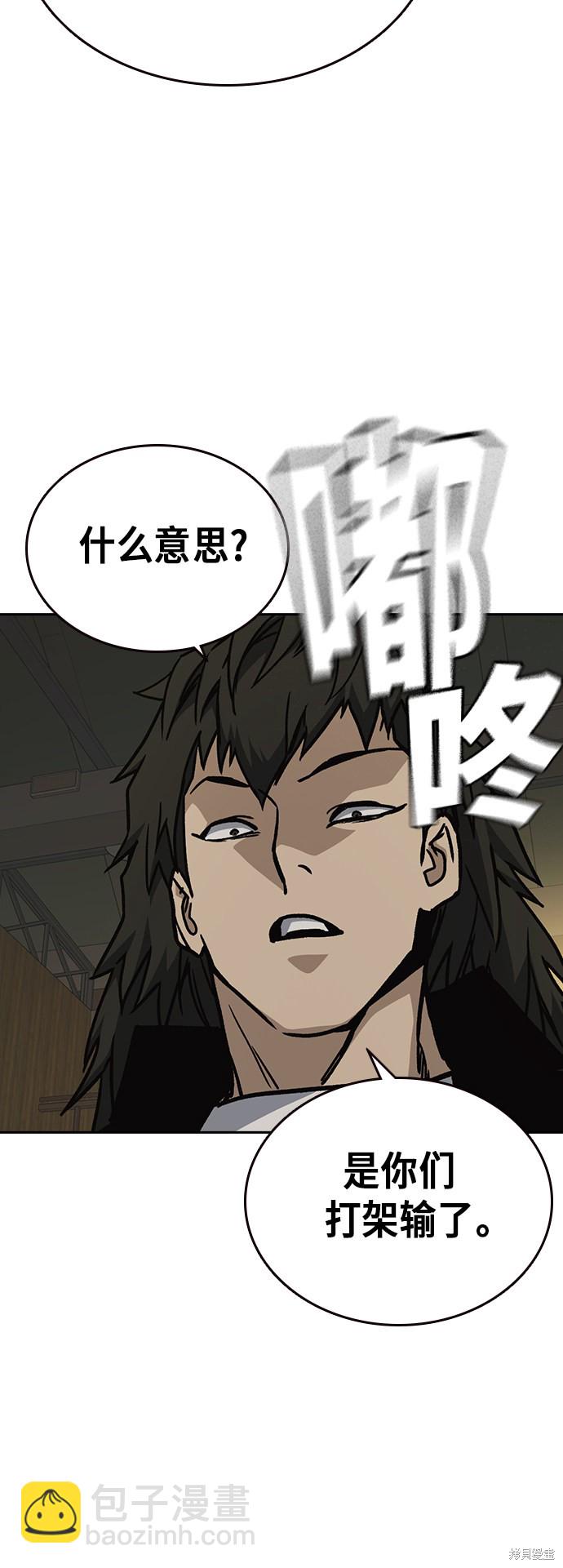 痞子學霸 - 第2季 第20話(1/2) - 4