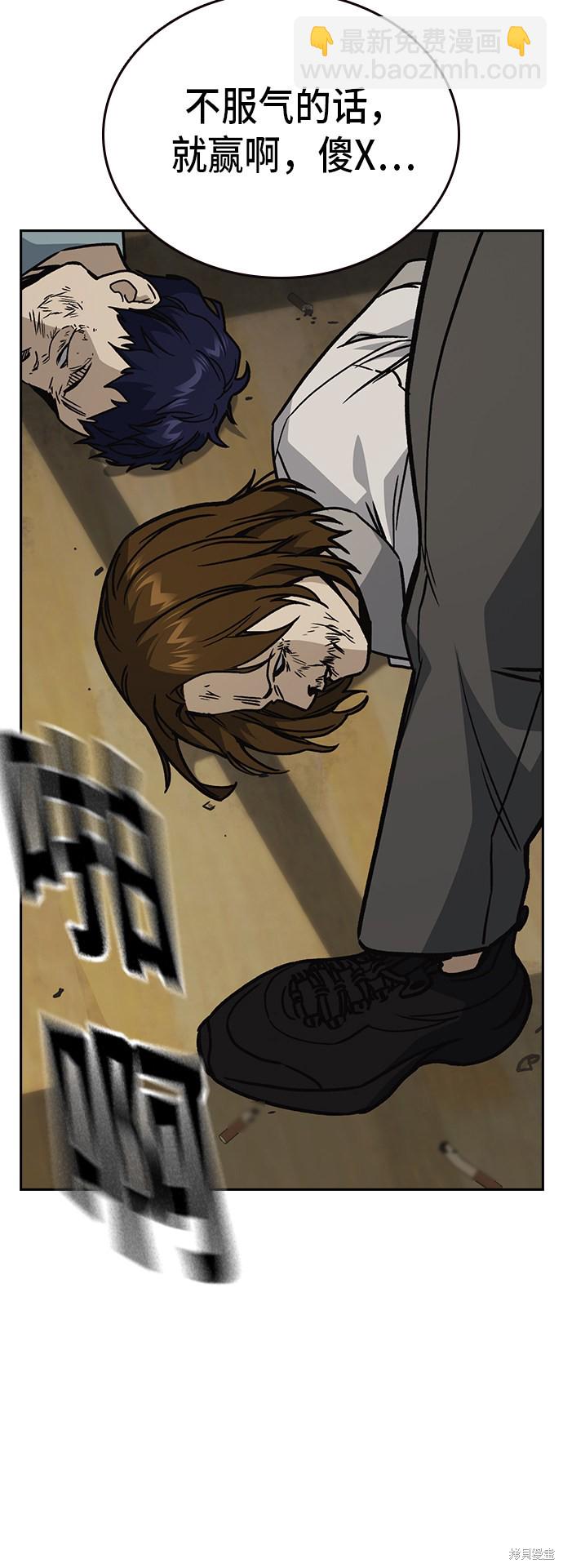 痞子學霸 - 第2季 第20話(1/2) - 6