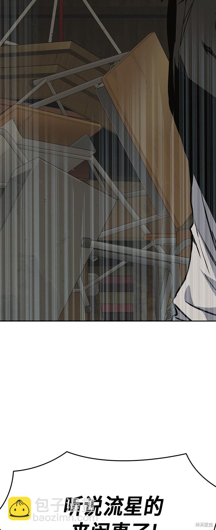 痞子學霸 - 第2季 第20話(1/2) - 8