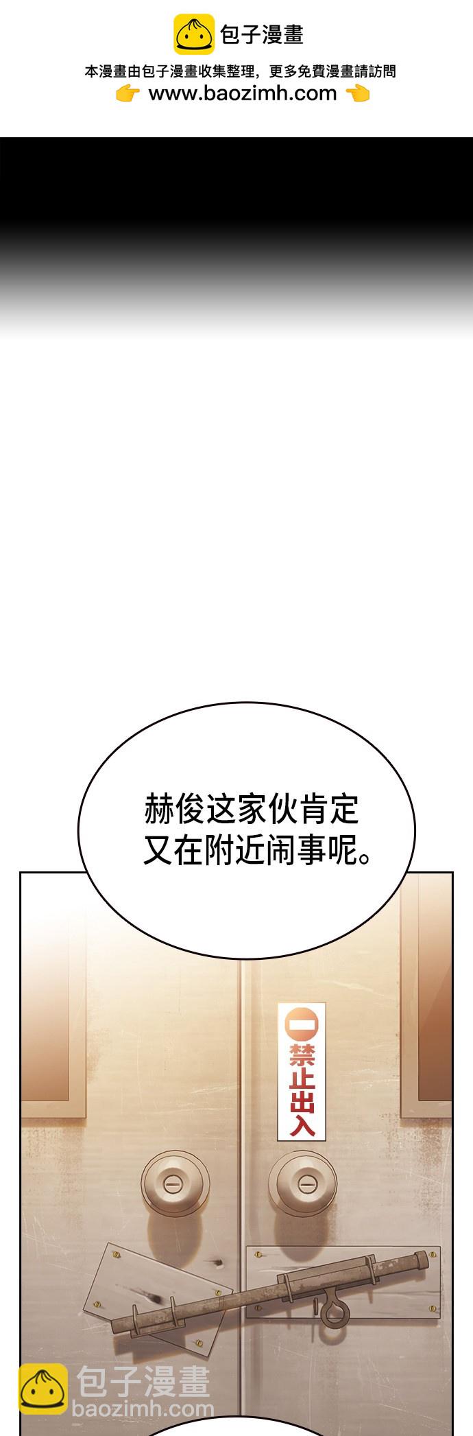 痞子學霸 - 第2季 第20話(1/2) - 2