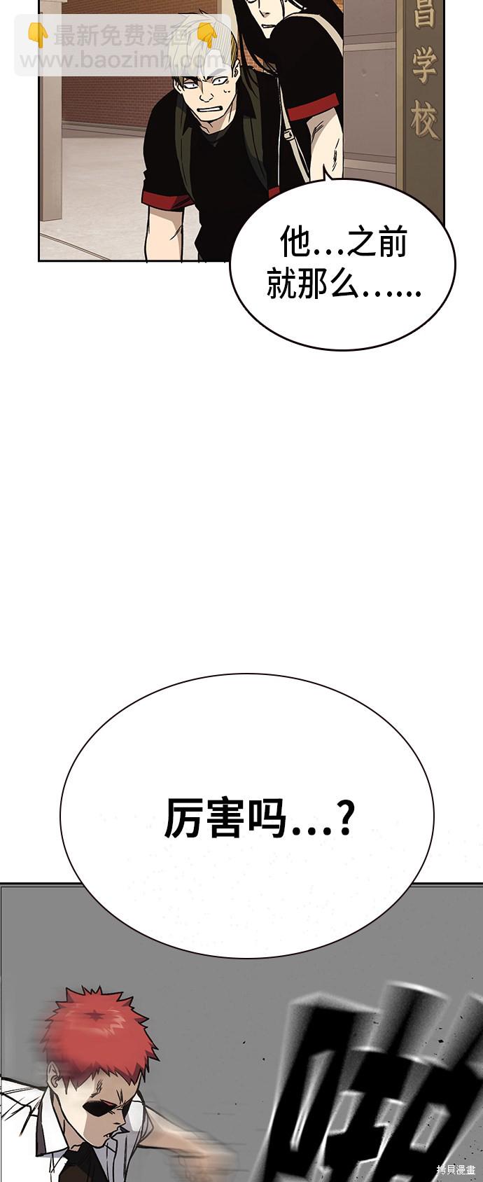 痞子學霸 - 第2季 第20話(1/2) - 6