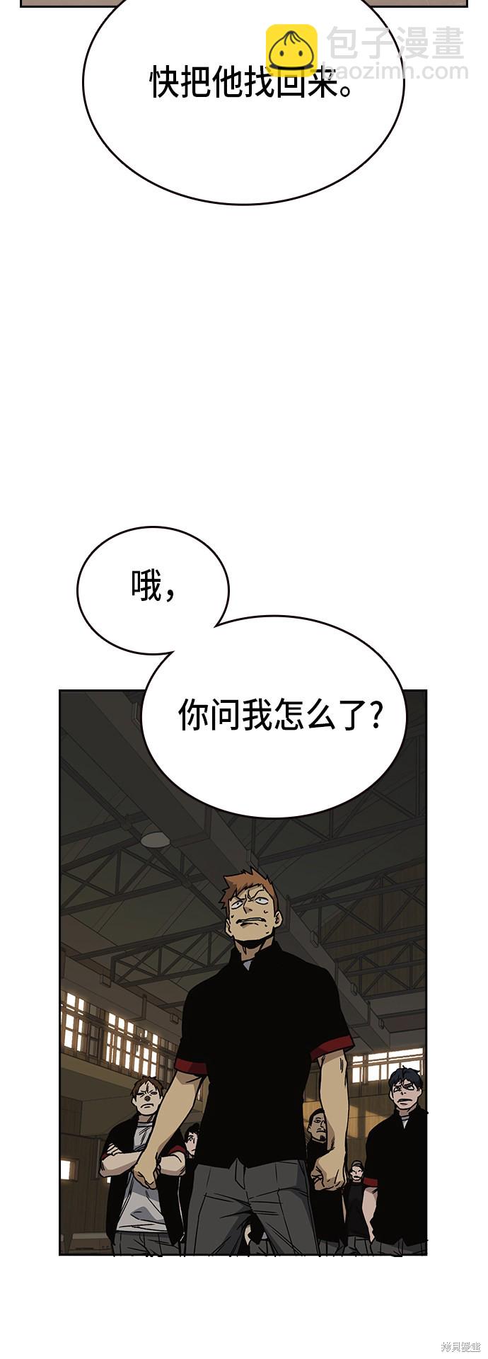 痞子學霸 - 第2季 第20話(1/2) - 3