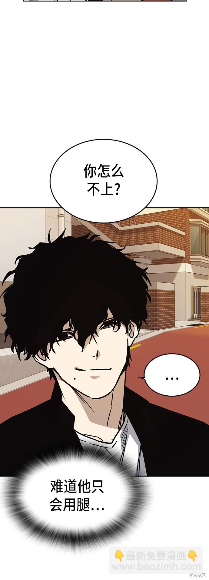 痞子學霸 - 第2季 第20話(1/2) - 7