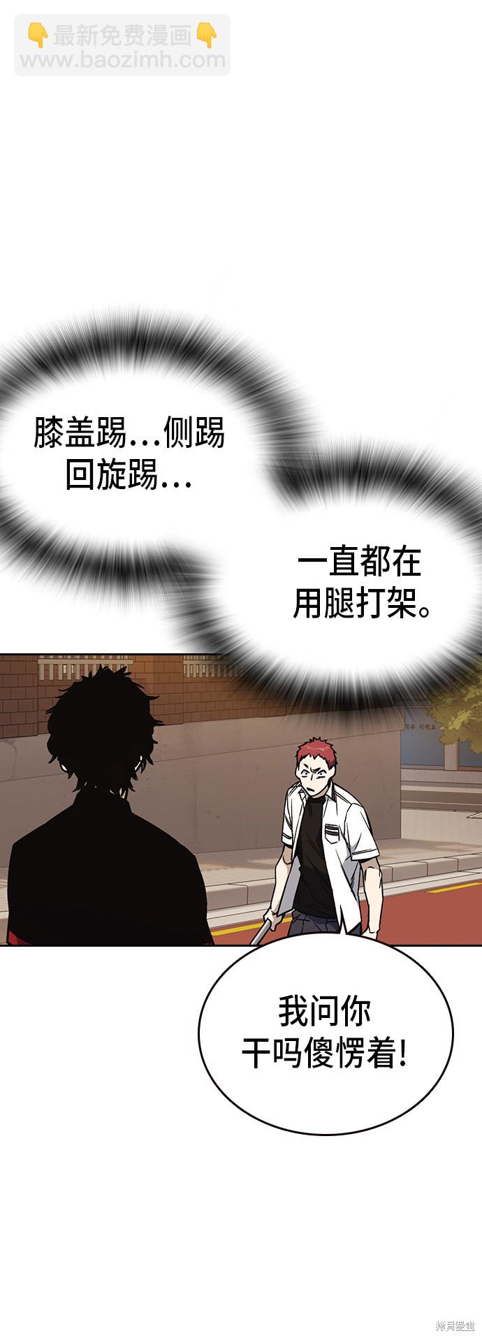 痞子學霸 - 第2季 第20話(1/2) - 8