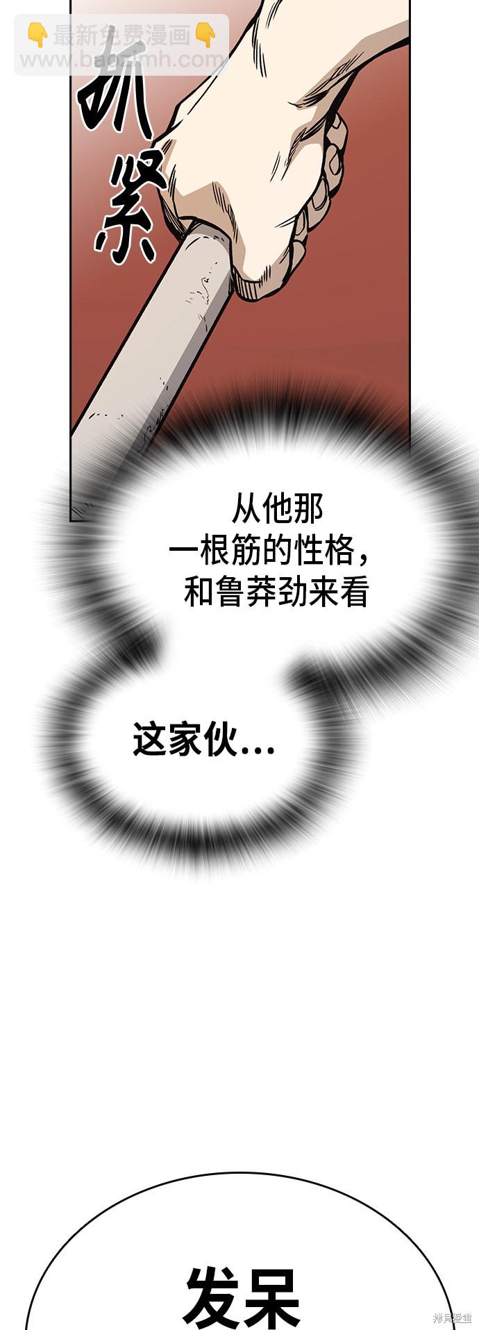 痞子學霸 - 第2季 第20話(1/2) - 2