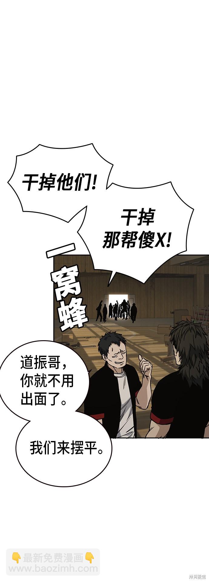 痞子學霸 - 第2季 第20話(1/2) - 4