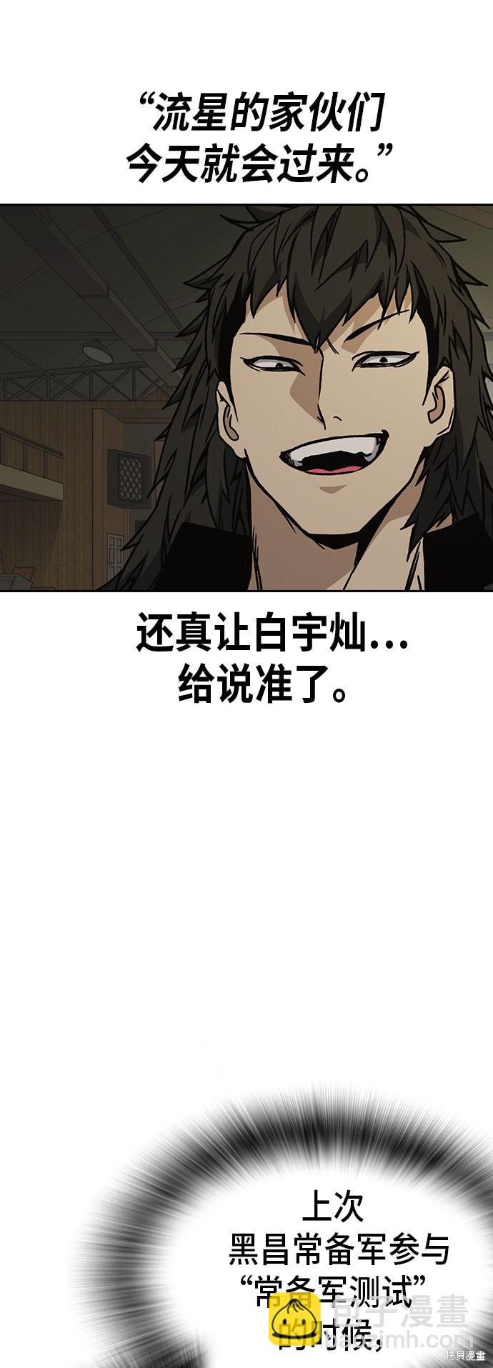 痞子學霸 - 第2季 第20話(1/2) - 5