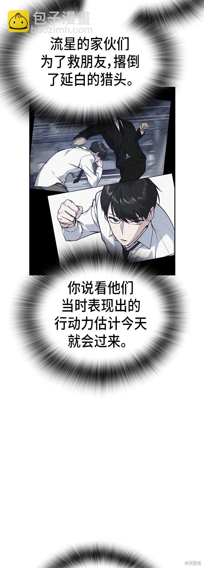 痞子學霸 - 第2季 第20話(1/2) - 6