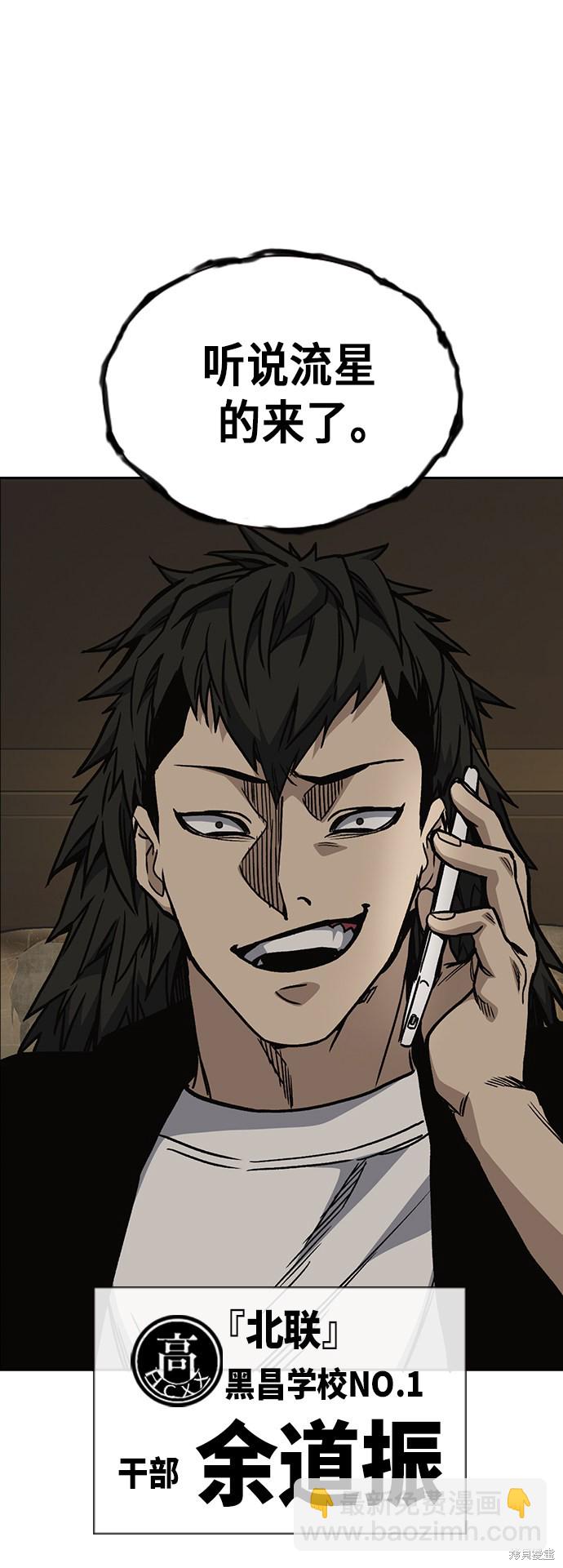 痞子學霸 - 第2季 第20話(1/2) - 4