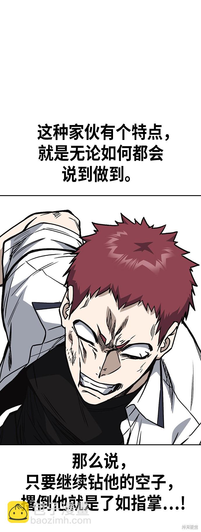 痞子學霸 - 第2季 第20話(1/2) - 2