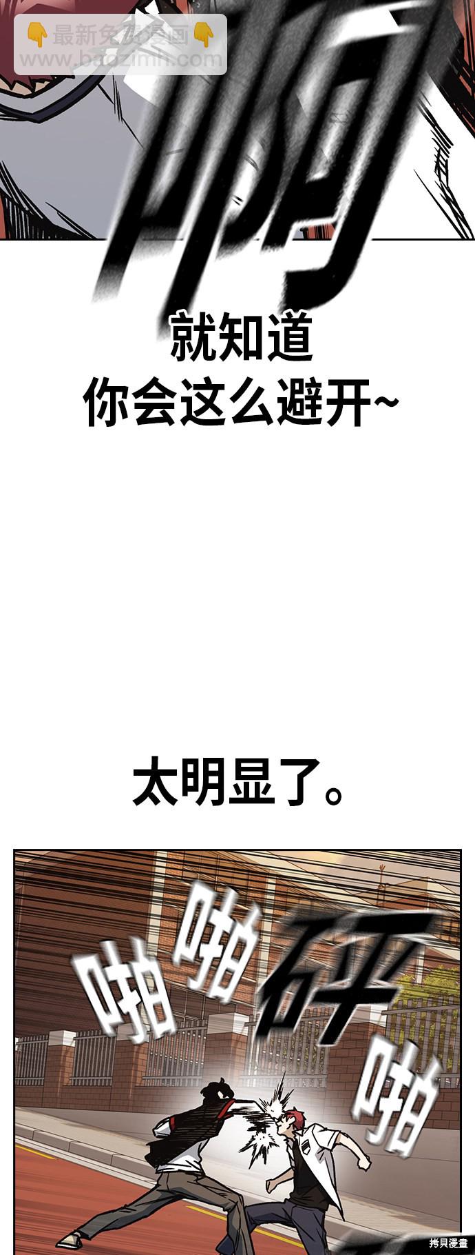 痞子學霸 - 第2季 第20話(1/2) - 5