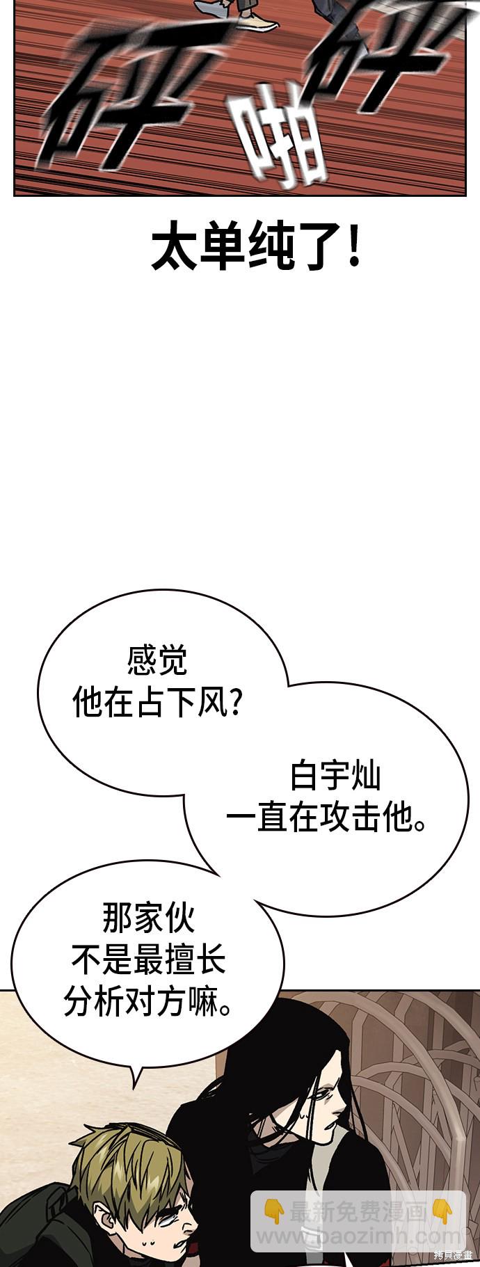 痞子學霸 - 第2季 第20話(1/2) - 6