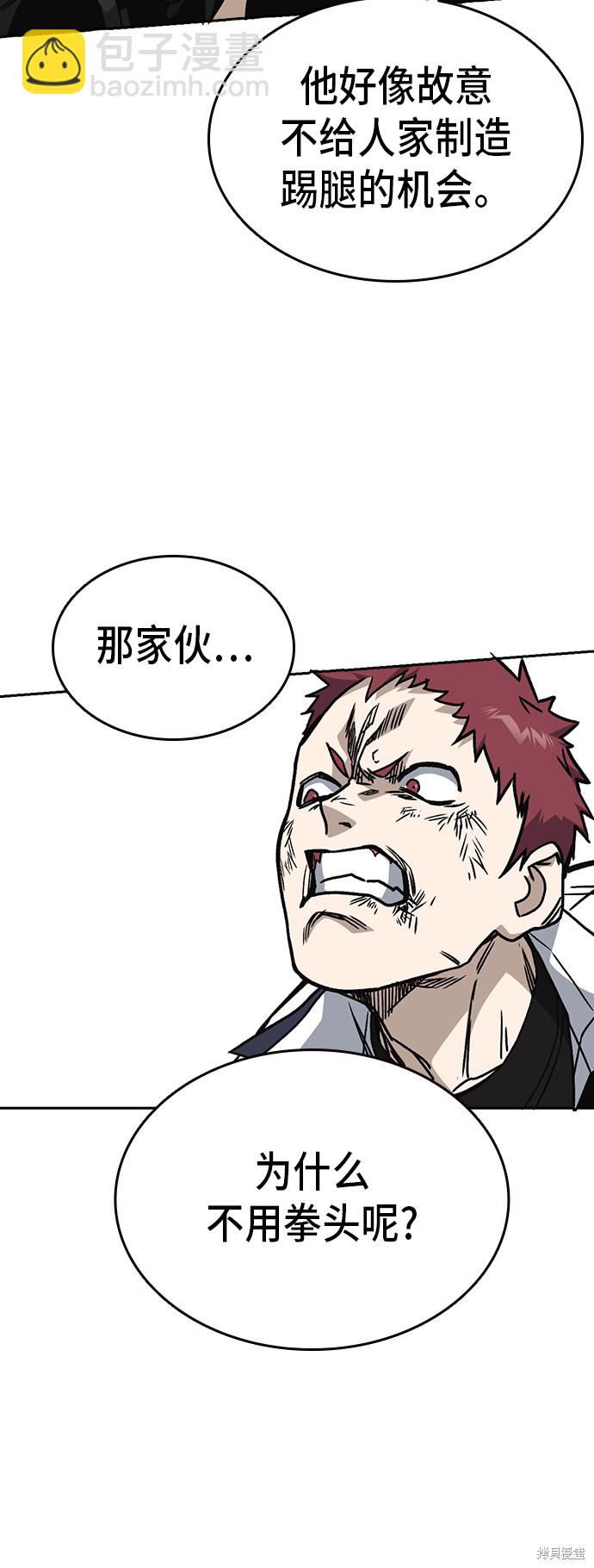 痞子學霸 - 第2季 第20話(1/2) - 7