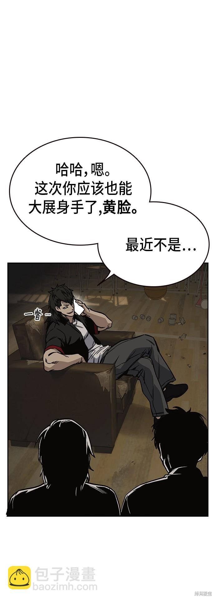 痞子學霸 - 第2季 第20話(1/2) - 5