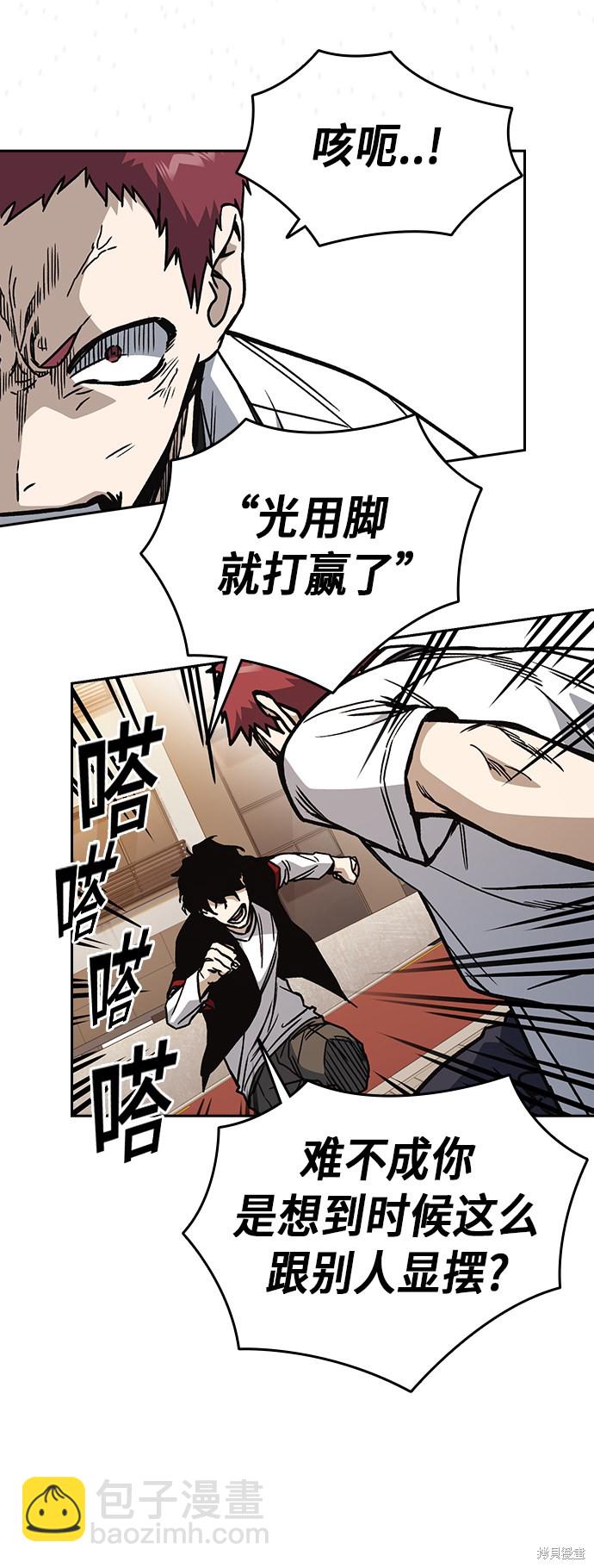 痞子學霸 - 第2季 第20話(2/2) - 6