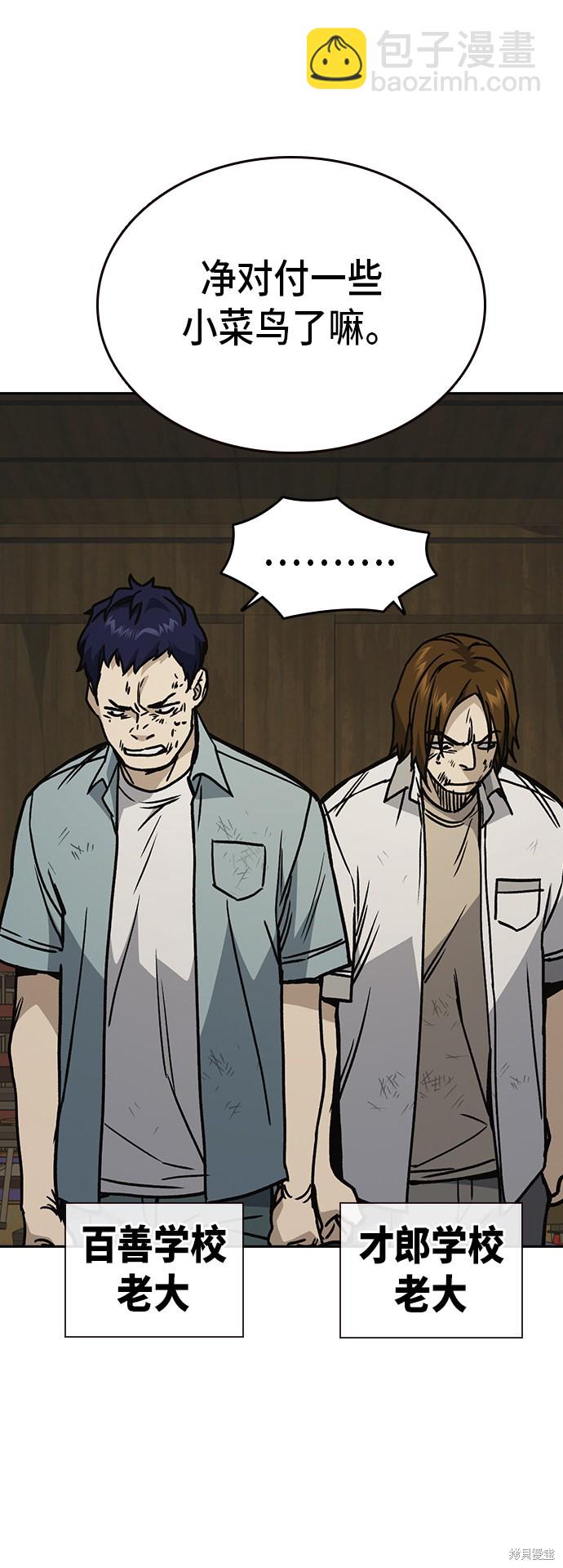 痞子學霸 - 第2季 第20話(1/2) - 6