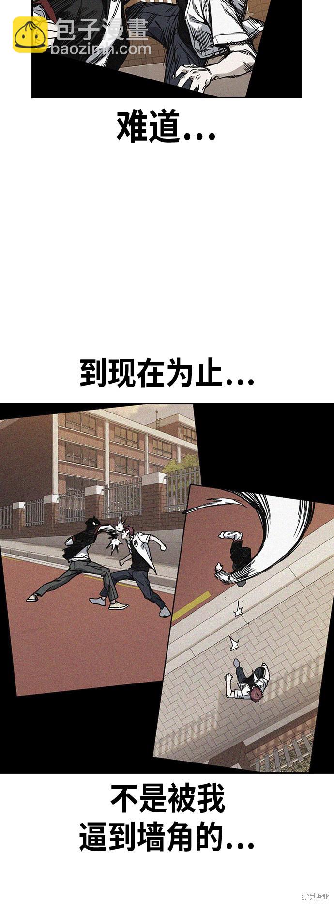 痞子學霸 - 第2季 第20話(2/2) - 4