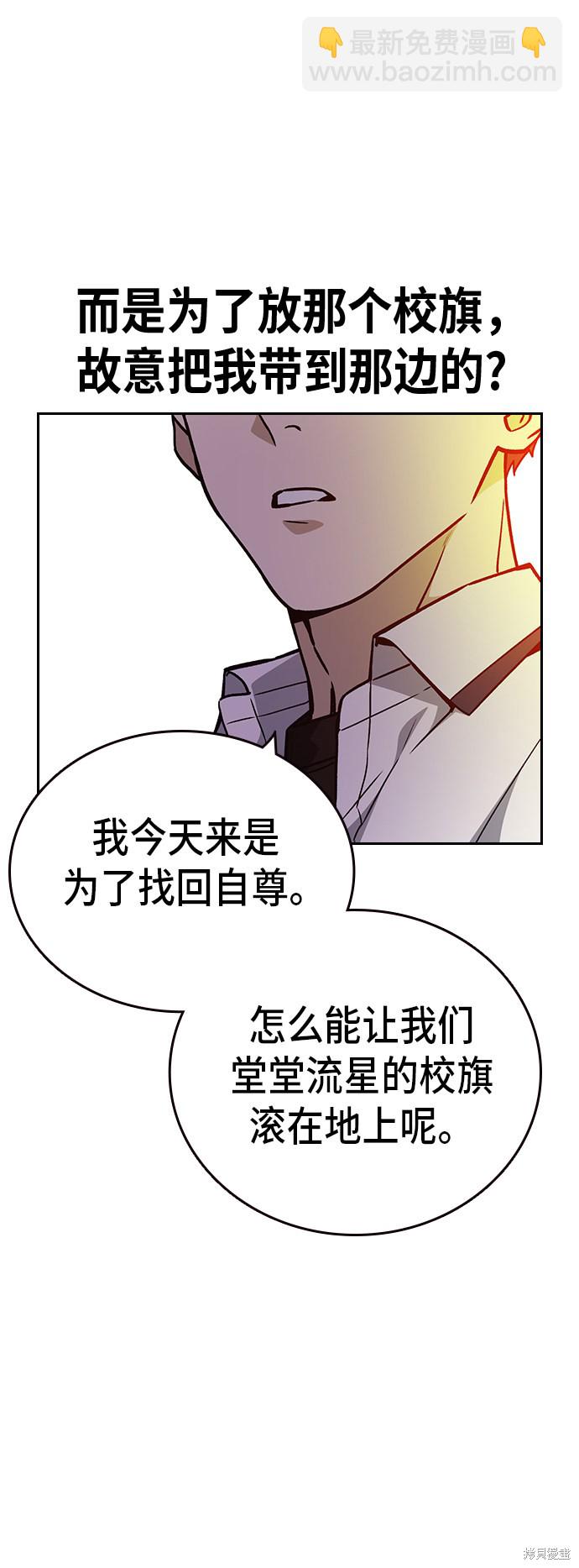 痞子學霸 - 第2季 第20話(2/2) - 5