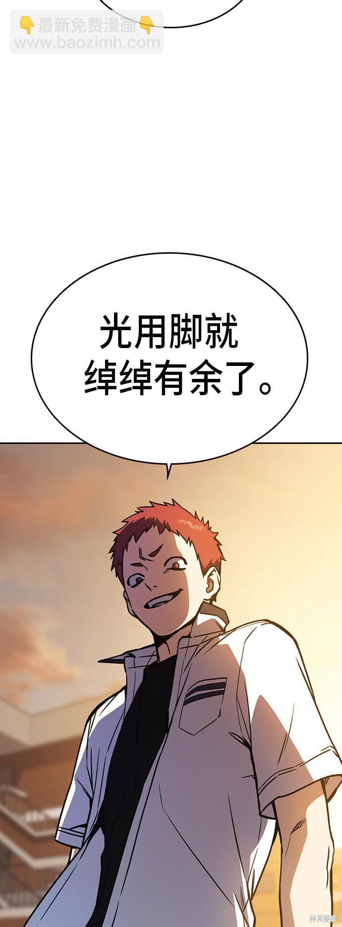 痞子學霸 - 第2季 第20話(2/2) - 1