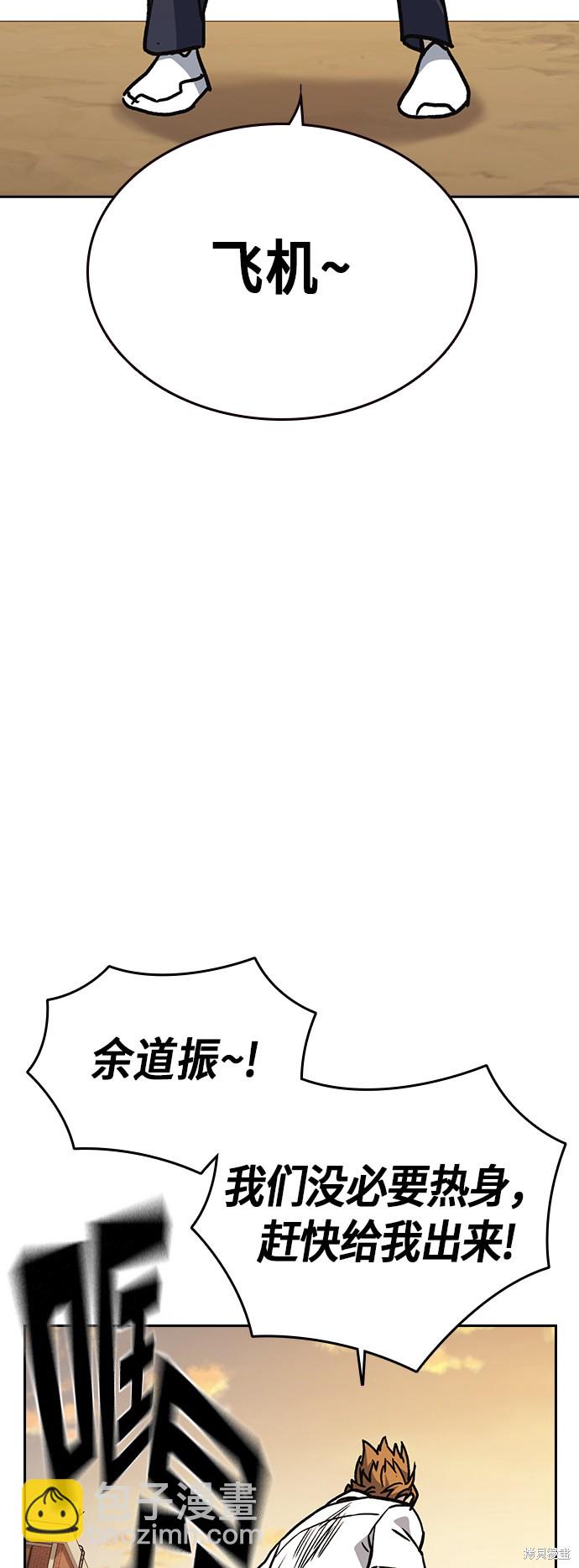 痞子學霸 - 第2季 第20話(2/2) - 4