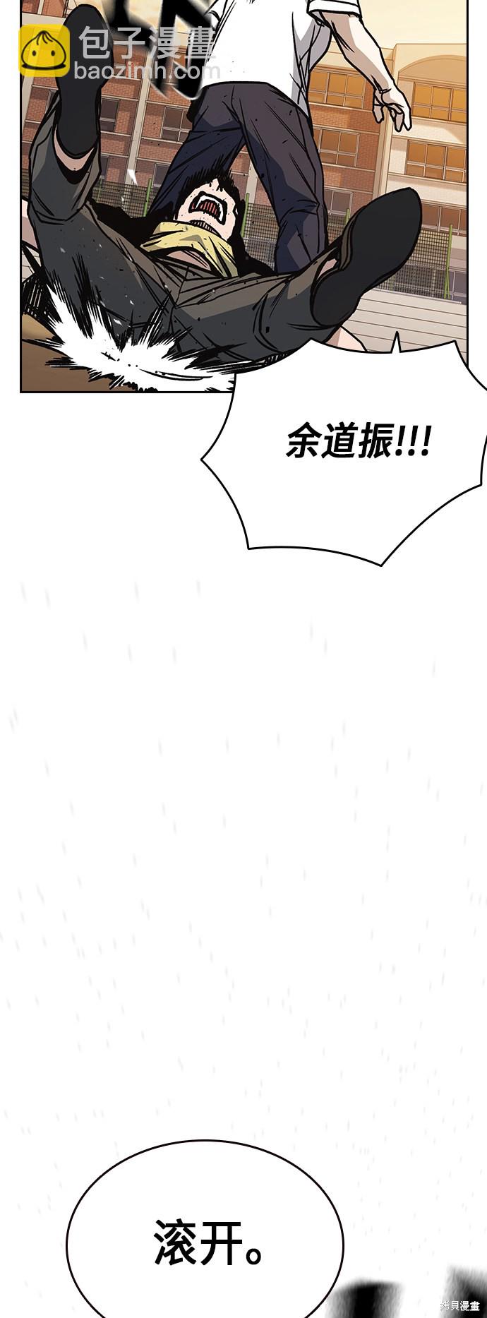 痞子學霸 - 第2季 第20話(2/2) - 5