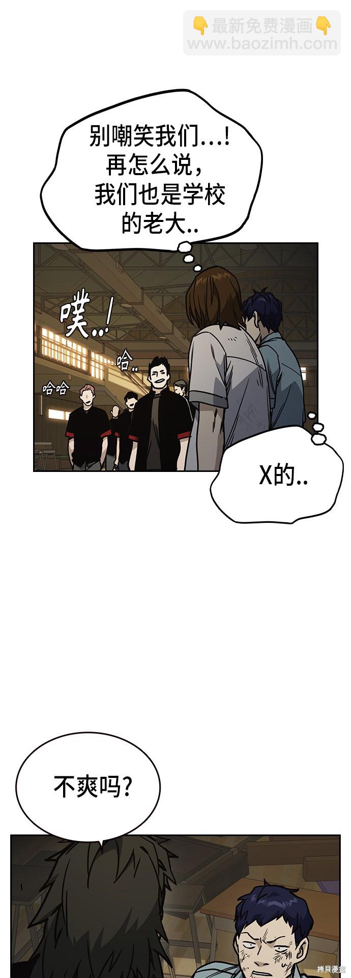 痞子學霸 - 第2季 第20話(1/2) - 7