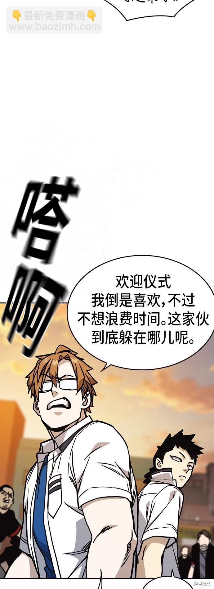 痞子學霸 - 第2季 第20話(2/2) - 2