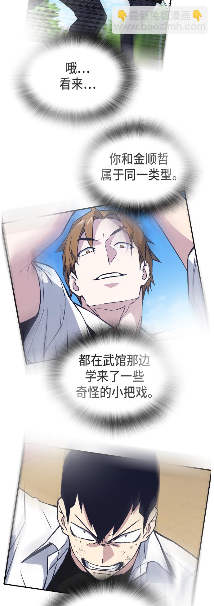 痞子學霸 - 第2季 第22話(1/2) - 2