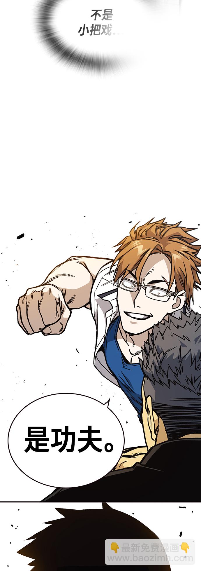 痞子學霸 - 第2季 第22話(1/2) - 3