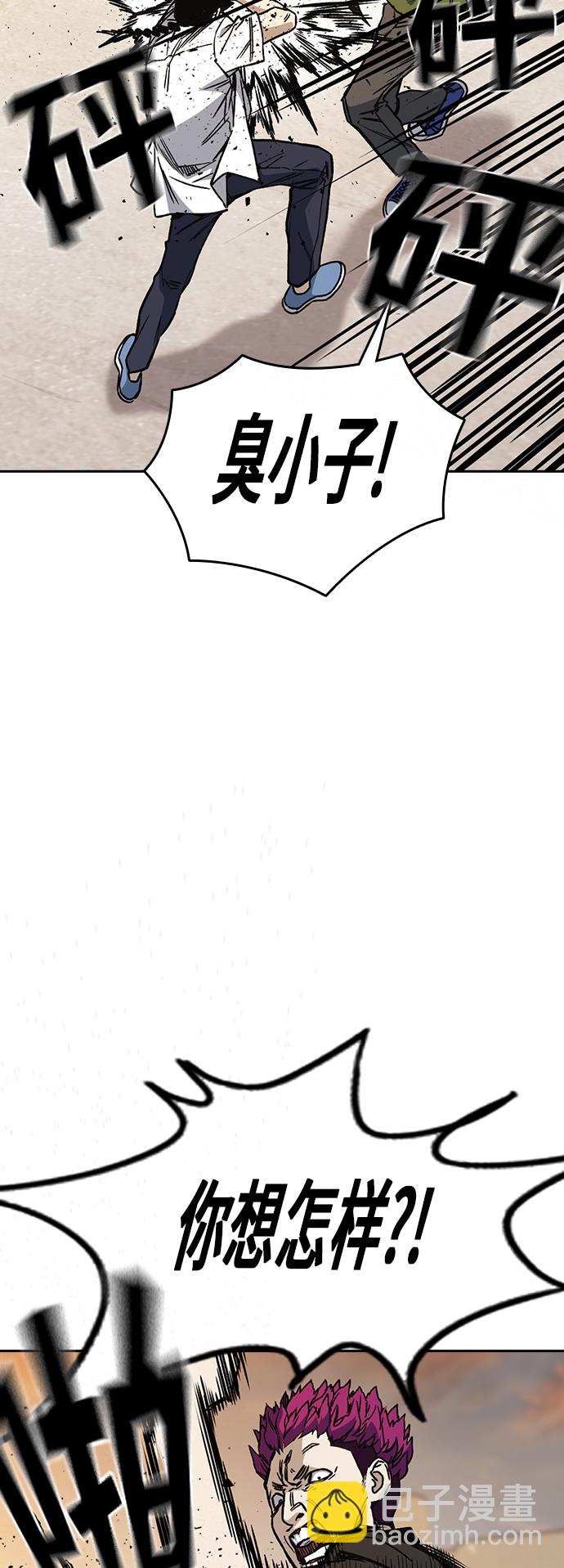 痞子學霸 - 第2季 第22話(1/2) - 4