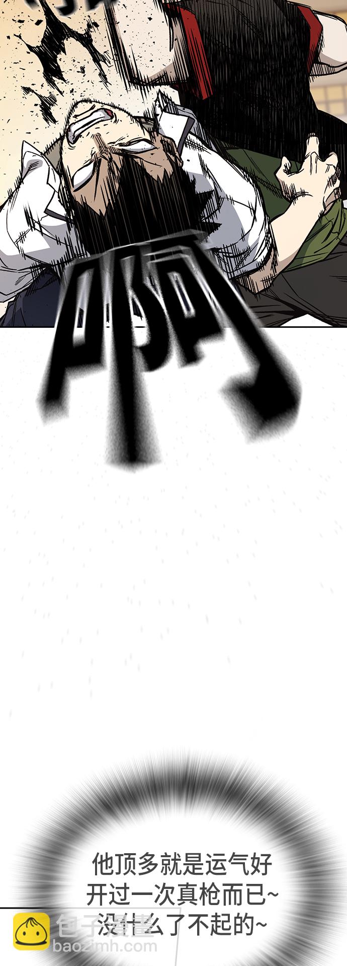 痞子學霸 - 第2季 第22話(1/2) - 5