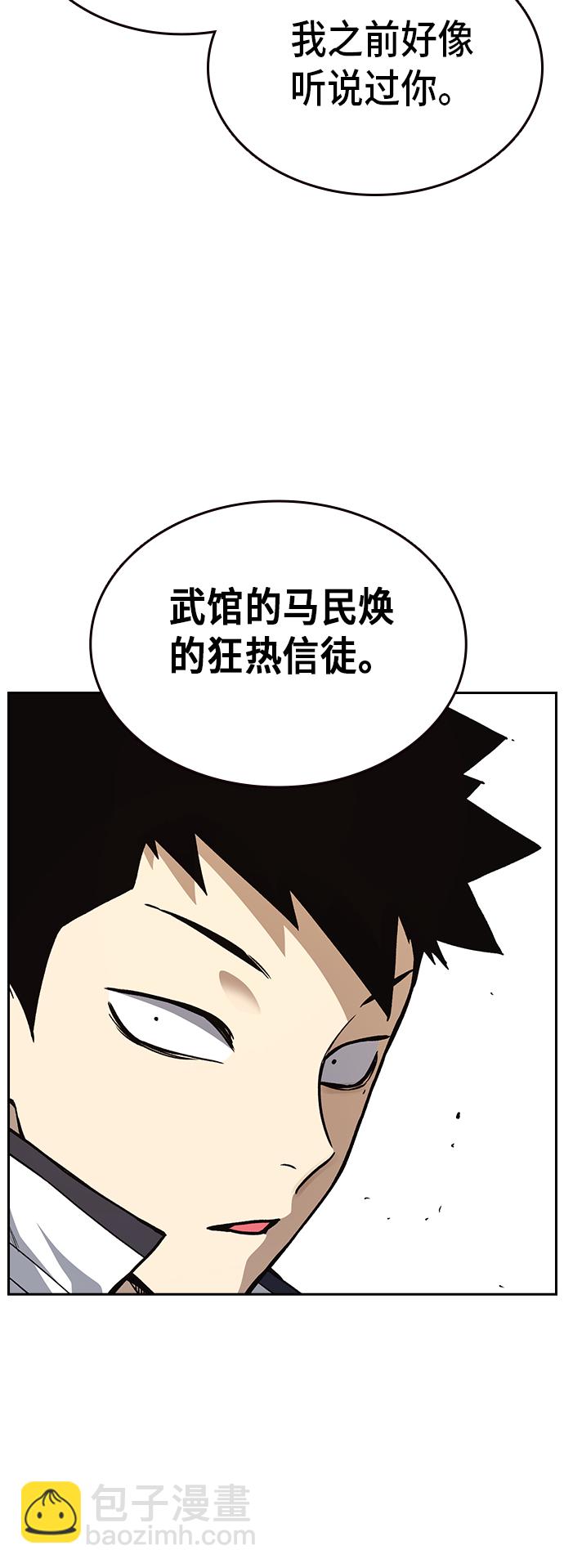 痞子學霸 - 第2季 第22話(1/2) - 3