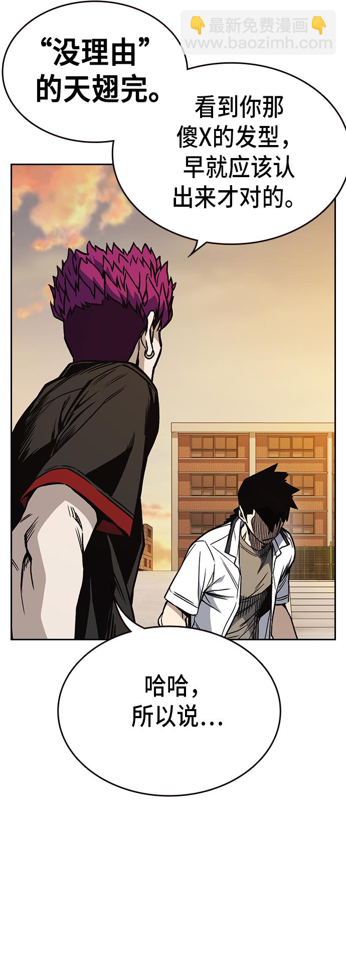 痞子學霸 - 第2季 第22話(1/2) - 4