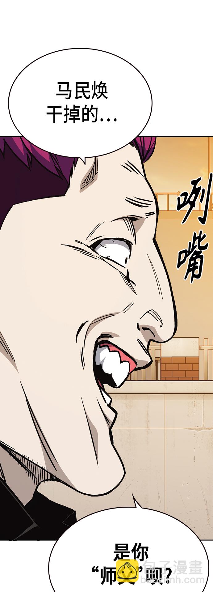 痞子學霸 - 第2季 第22話(1/2) - 5