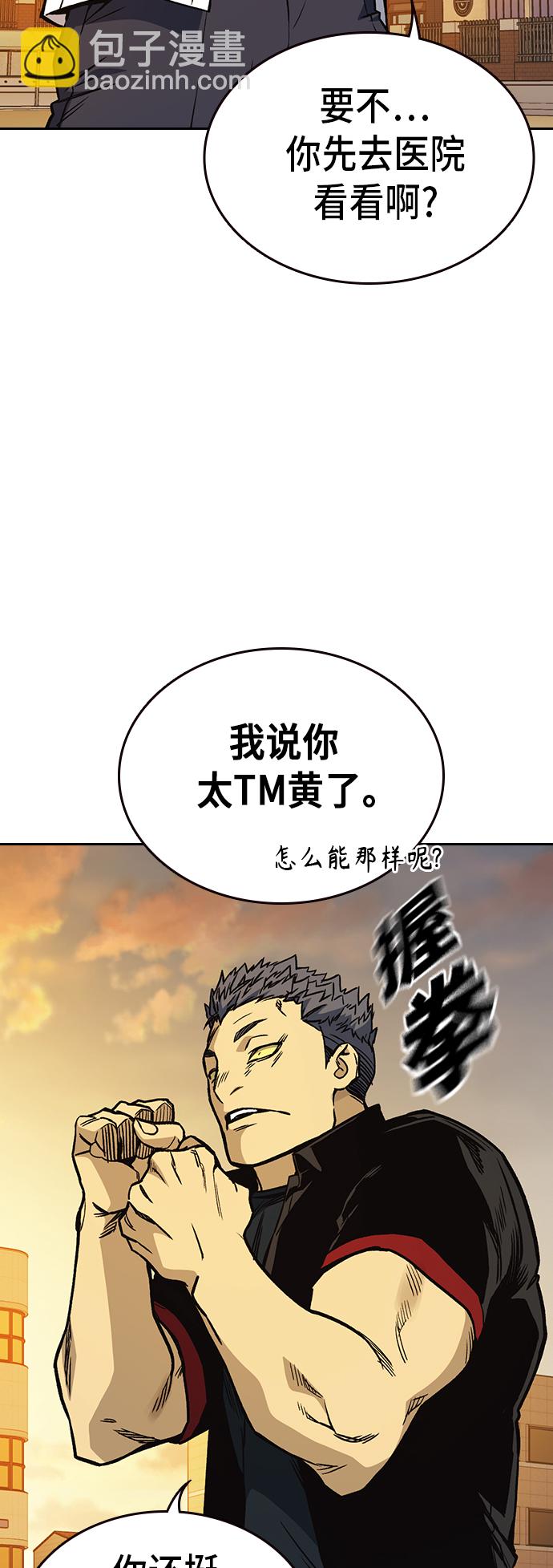 痞子學霸 - 第2季 第22話(1/2) - 3