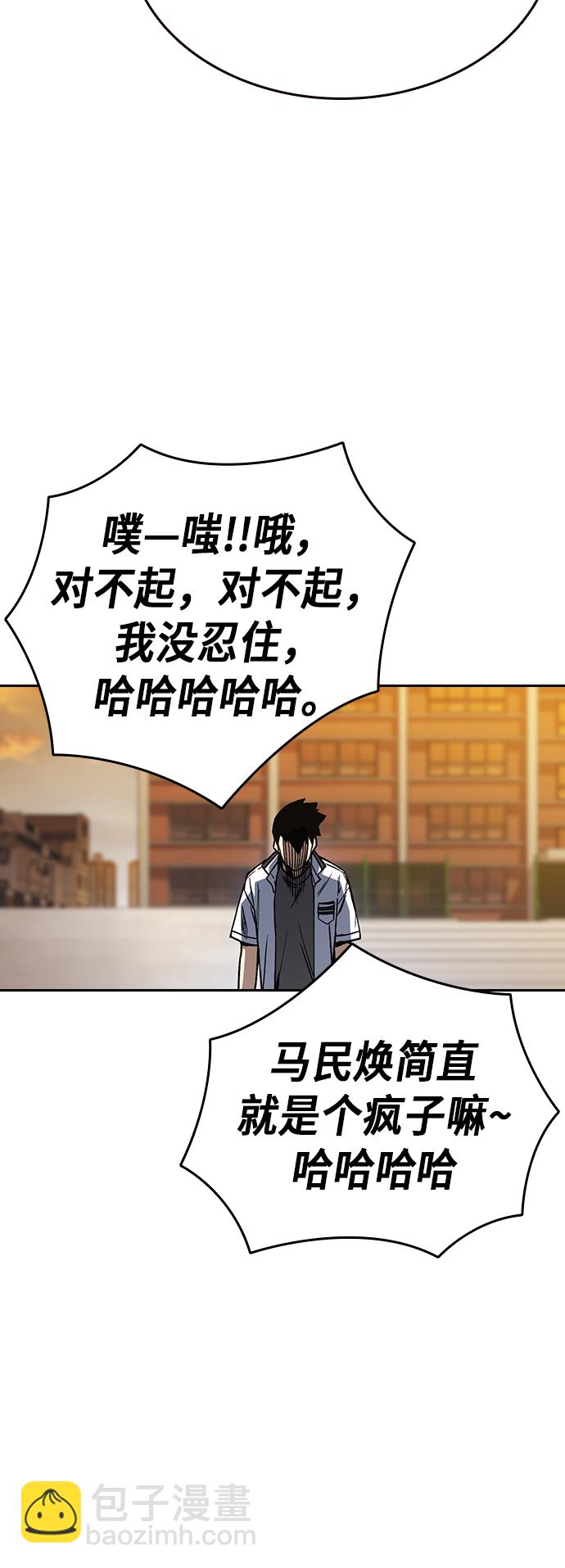 痞子學霸 - 第2季 第22話(1/2) - 6