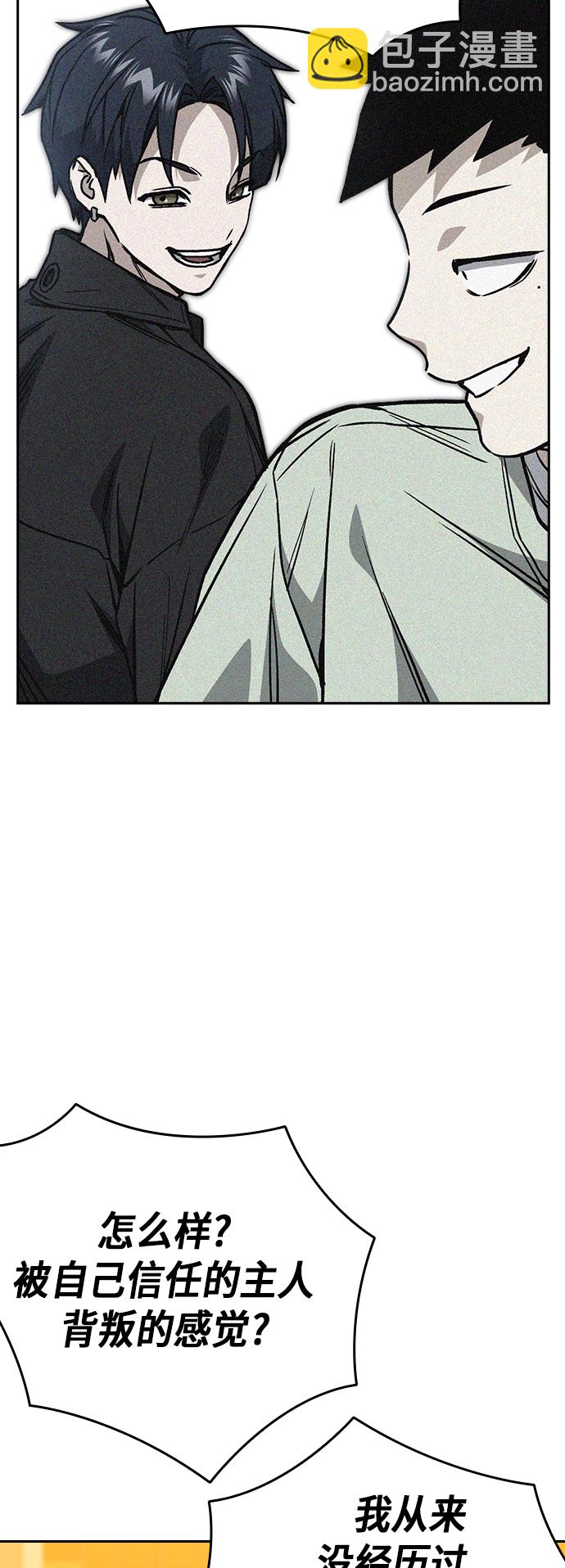 痞子學霸 - 第2季 第22話(1/2) - 8