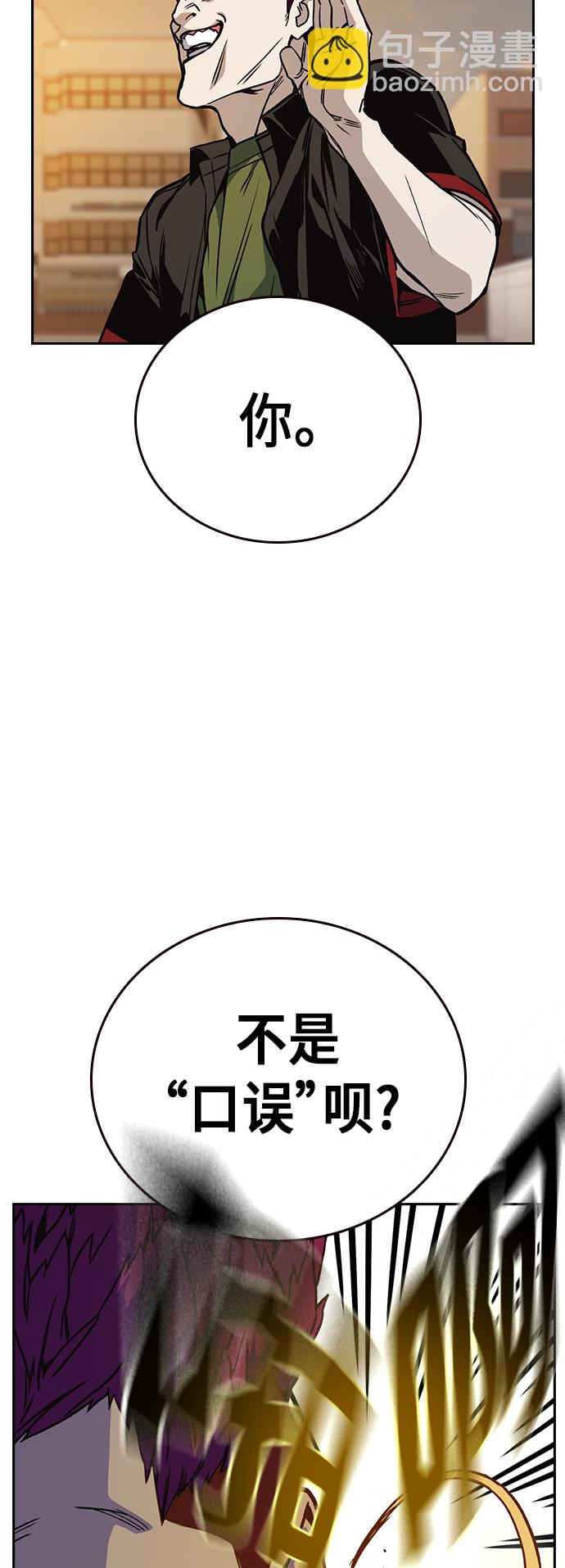 痞子學霸 - 第2季 第22話(1/2) - 2