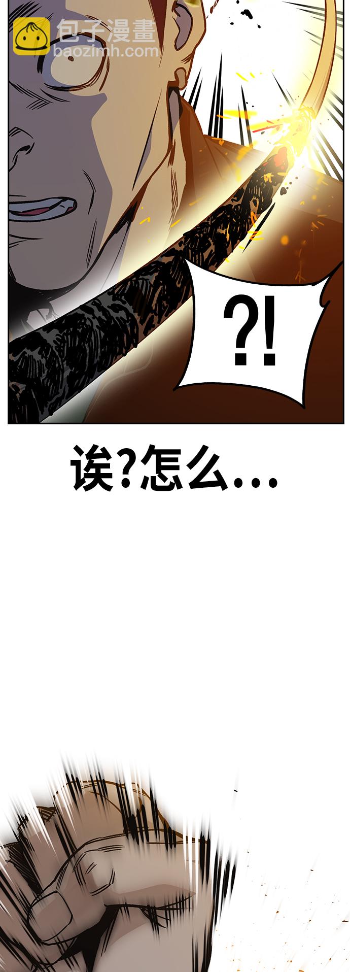 痞子學霸 - 第2季 第22話(1/2) - 3