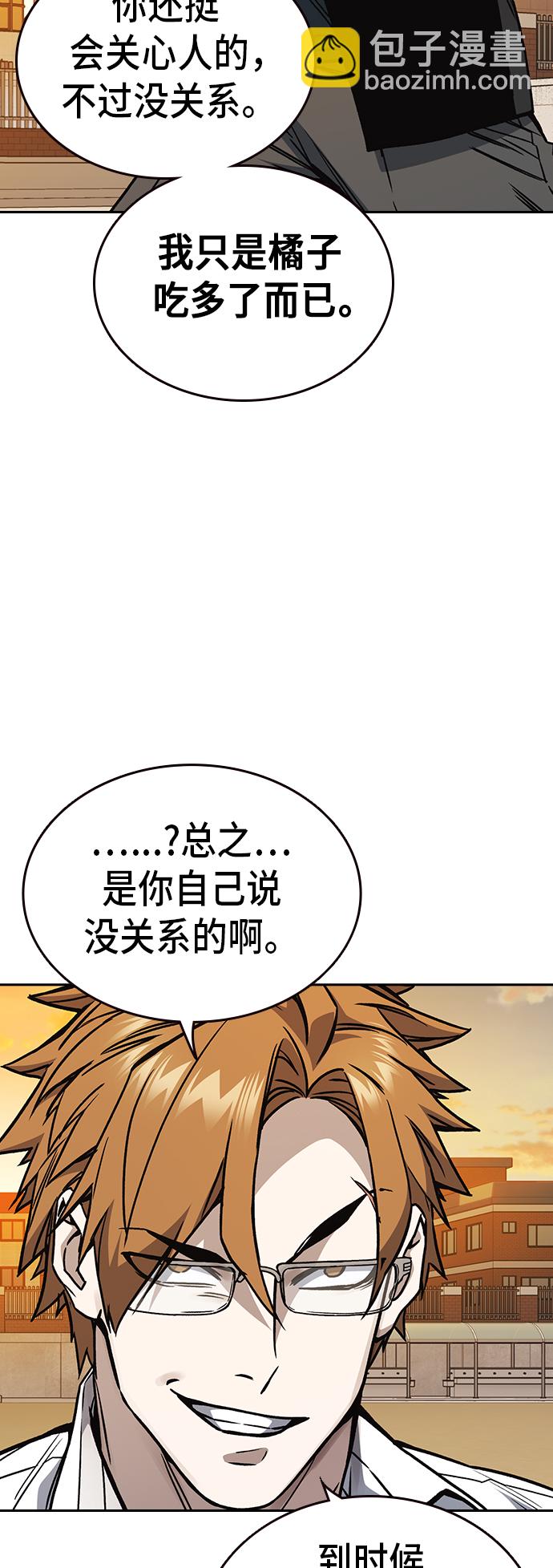 痞子學霸 - 第2季 第22話(1/2) - 4