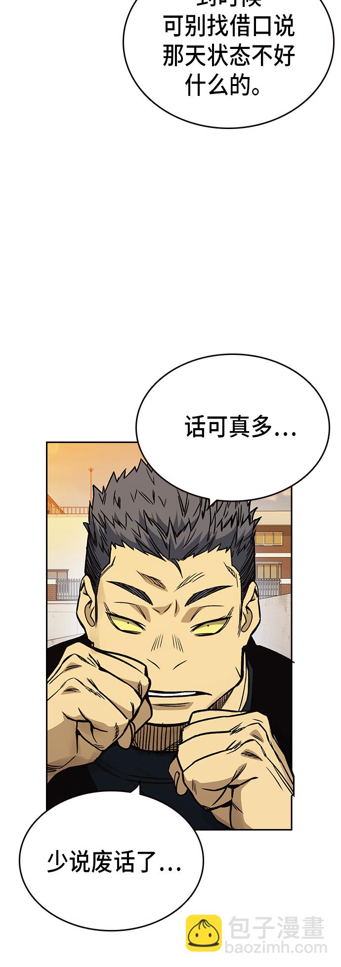 痞子學霸 - 第2季 第22話(1/2) - 5