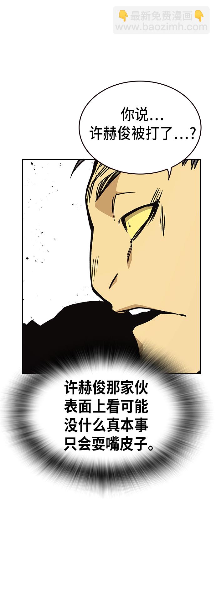 痞子學霸 - 第2季 第22話(2/2) - 1