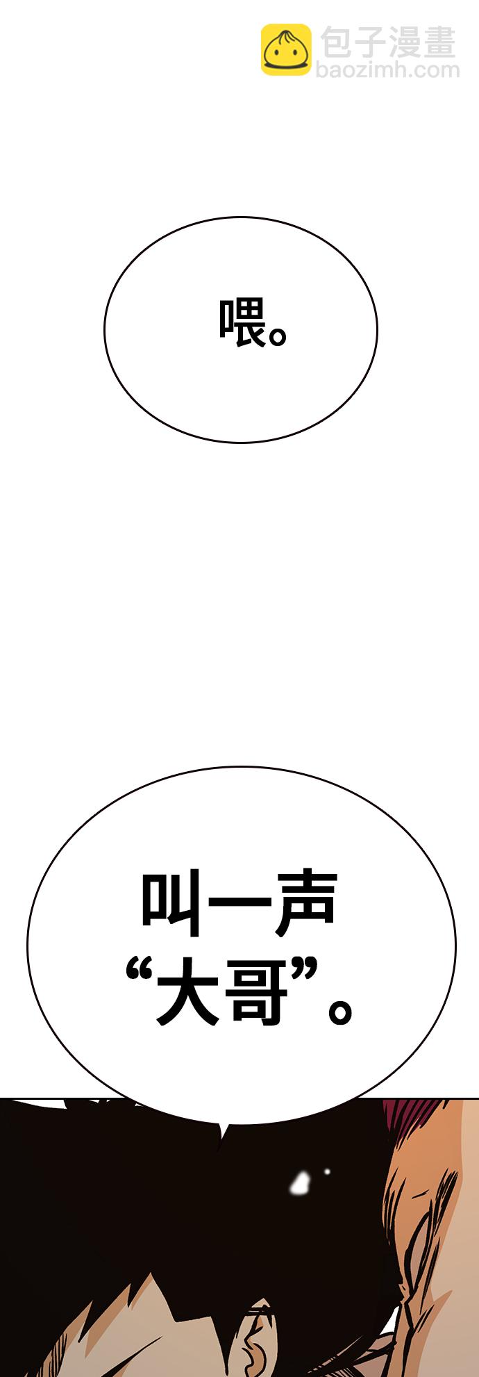 痞子學霸 - 第2季 第22話(2/2) - 2