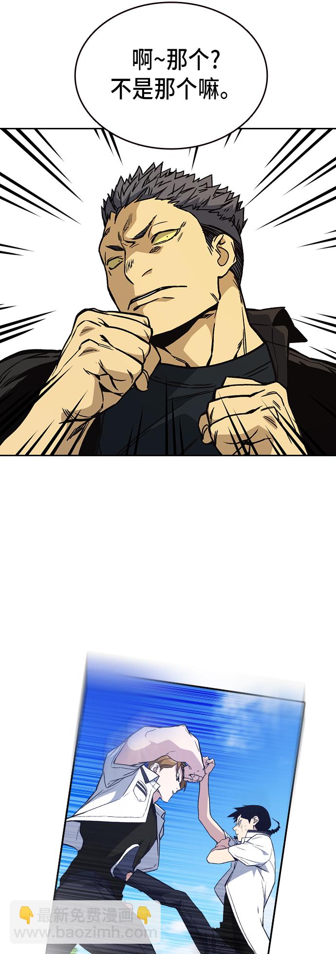 痞子學霸 - 第2季 第22話(1/2) - 1