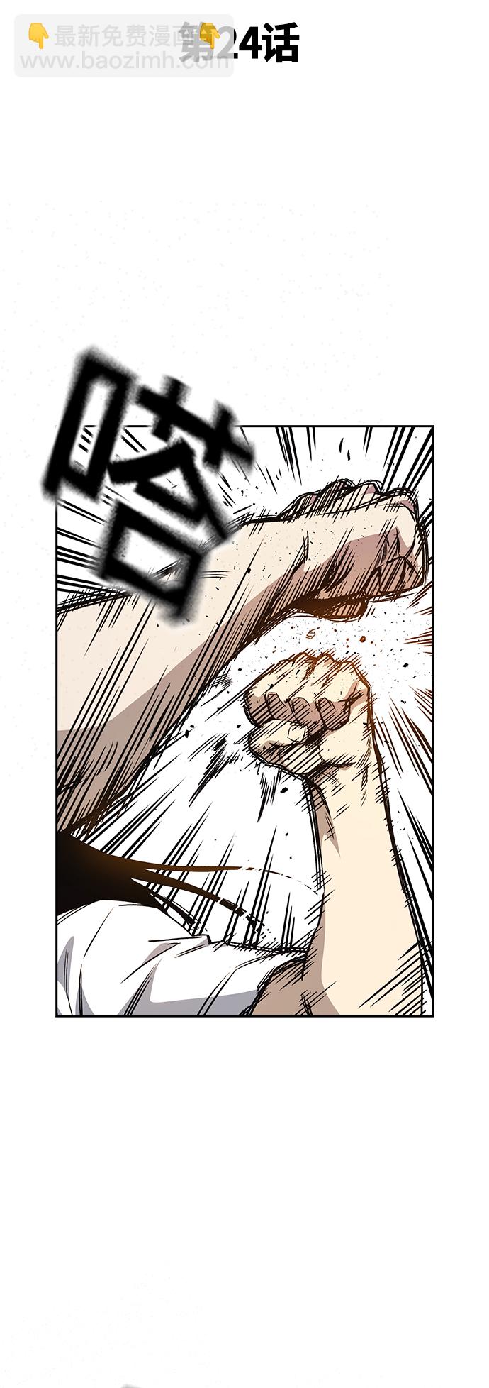 痞子學霸 - 第2季 第24話(1/2) - 3